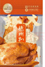 德州扒鸡山东特产礼品熟食腊味烧鸡开袋即食五香精选童子鸡500g1斤 实拍图