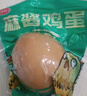 麻酱鸡蛋起沙流油咸淡适中鲜鸡蛋真空即食早餐生鲜鲜鸡蛋制作 10枚 实拍图
