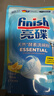 finish亮碟洗碗机用洗碗粉660g 双重酵素升级款洗碗机洗涤剂耗材清洁 实拍图