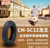 正新 3.50-10 51L CM-SC12 TL 龙王全天候半热熔真空胎电动/踏板 实拍图