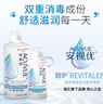 强生安视优 智护 美瞳 隐形眼镜 护理液 300ml+100ml 实拍图