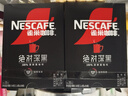 雀巢（Nestle）绝对深黑美式速溶黑咖啡0糖0脂*健身燃减深烘1.8g*30包 实拍图