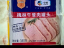 梅林午餐肉罐头340g*3火腿火锅搭档食材中粮出品(新老包装交替发货） 实拍图