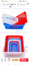 固乡 长方形塑料筐 篮子大号加厚周转筐整理筐 杂物收纳筐 清洗篮 白色6号筐 456*360*137mm 2个装 实拍图