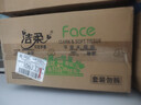 洁柔抽纸 粉Face柔韧3层110抽*24包 可湿水纸巾卫生纸 抽纸整箱 实拍图