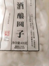 缸鸭狗 1926 酒酿圆子435g 230个 宁波小汤圆无馅 糯米圆子 下午茶甜品原料 实拍图