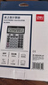 得力(deli)双电源宽屏大号金属面板办公桌面计算器 金融财务计算机 办公文具用品 银灰色1654 实拍图