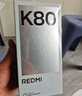 小米REDMI K80 国家补贴 第三代骁龙8 6550mAh大电池 玄夜黑 12+256 红米5G手机 实拍图