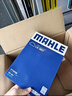马勒（MAHLE）带炭PM2.5空调滤芯LAK748(英朗/新君越/君威/科鲁兹/迈锐宝15年前 实拍图