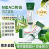 TRINOLONE ORAL PASTE戴挪伦泰国NIDA口腔膏溃疡上火起泡口腔护理抑菌凝胶 两支装 实拍图
