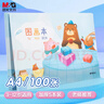 晨光（M&G）文具图画本a4儿童画画本美术本绘画本美术本小学生幼儿园一年级派对熊5本APYUW84KB寒假作业 实拍图