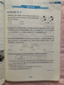 【2025新升级】初中数学物理化学培优新方法探究应用新思维七八年级九奥数中学思维训练竞赛题教程教材教辅全套 【新思维】物理 八年级 实拍图