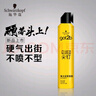 施华蔻（Schwarzkopf）got2b尖钉强力定型发胶250ml(定型发胶蓬松喷雾干胶)(新老包装) 实拍图
