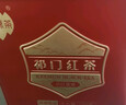 祥源茶祁门红茶 锦上花祁红工夫毛峰组合特级176g茶叶礼盒年货送礼长辈 实拍图