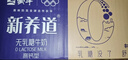 蒙牛【新鲜日期】新养道无乳糖高钙型牛奶200ml*24盒 送礼盒装 实拍图