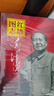 红墙图志+红墙大事全4册 毛泽东（1949-1976 套装上下册）真实全面的历史诠释客观展现历史影迹 实拍图
