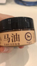 TWG马油防裂膏50g*1瓶手脚后跟保湿滋润防干裂护手油凡士林礼物 实拍图