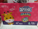 安儿乐（Anerle）干爽超薄纸尿裤L112片(9-14kg)透气尿不湿【品牌直供 安心品质】 实拍图
