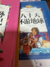小王子+海底两万里+八十天环游地球+昆虫记+鲁滨孙漂流记+汤姆叔叔的小屋(全6册）彩图注音版一二三年级课外阅读书必读世界经典文学少儿名著儿童文学童话故事书 实拍图