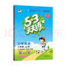 2025秋季53天天练小学英语三年级上册RP人教PEP版（三年级起点）五三天天练5 3天天练5.3天天练5·3天天练学霸培优学霸提优 实拍图