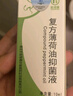 欧诺康 复方薄荷油抑菌液人用鼻子干燥痒塞鼻腔滋润石蜡脑滴鼻液滴剂 实拍图