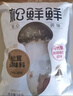 松鲜鲜松茸调味料100g*2瓶【减钠29% 0添加】可代替盐鸡精炒菜煲汤调味 实拍图