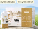 百菲酪醇菲梦幻盖水牛纯牛奶4.0g优质乳蛋白 250ml*10盒 节庆送礼盒装 实拍图