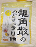 龙角散 蜂蜜柠檬生姜味润喉糖果 69.3g 日本进口 草本润喉 清新口气 实拍图