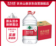 农夫山泉 饮用水 饮用天然水5L*4桶 整箱装 桶装水随机包装 实拍图