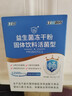 江中益生菌12000亿成人儿童孕妇中老年人通用肠胃道调理活性菌2g*20袋 实拍图