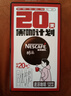 雀巢（Nestle）【代言人丁禹兮同款】醇品速溶美式黑咖啡0糖0脂*20包*1.8g 实拍图