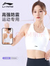 李宁（LI-NING）运动内衣女防震防下垂背心中高强度速干透气跑步瑜伽健身训练L 晒单实拍图