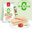 双汇零糖无抗鸡肉肠400g无抗生素即食鸡肉火腿肠香肠零食0糖泡面伴侣 实拍图