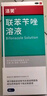 洛芙联苯苄唑溶液喷雾剂60ml治脚气药止痒脱皮烂脚丫真菌感染自营去脚气喷雾剂脚出汗脚臭喷雾专用药水泡型 实拍图