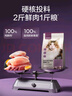 网易严选全价冻干双拼猫粮3.0升级 主粮成幼猫高鲜肉鸡鸭无谷护肠胃7.2kg  实拍图