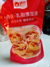 俏侬 蛋挞套装1.6kg 蛋挞皮30只+挞液500g*2（动物淡奶油+牛奶≥70%） 实拍图