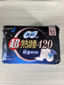 苏菲超熟睡超薄裸感肌超长量多夜用卫生巾42cm8片姨妈巾自营官方 实拍图