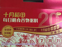十月稻田 每日膳食谷物粥料 3斤 早餐八宝粥 杂粮 独立小包 礼盒 75g*20袋 实拍图