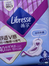 薇尔V感超薄贴合透气防漏日夜组合装34片卫生巾京东自营姨妈巾 实拍图