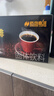后谷云南小粒咖啡 精品黑咖啡150g(2gx75包) 美式0蔗糖低脂运动健身 实拍图