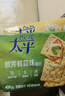 太平苏打饼干 黑胡椒和牛味400g低糖易消化含膳食纤维 零食早餐下午茶 实拍图