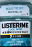 李施德林 (Listerine) 【佳琦同款】漱口水樱花蜜桃口味清新口气500ml*3 实拍图