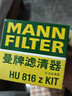曼牌滤清器（MANNFILTER）机油滤清器机滤HU816zKIT宝马220i320i328i420i428i520i/X1X3X4Z4 实拍图