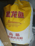 金龙鱼 面粉 高筋粉 高筋麦芯小麦粉20斤 家用包子饺子馒头饼手擀面 实拍图
