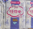 FREE飞卫生巾日用组合超薄触感棉柔透气防漏少女姨妈巾组合整箱批发 特长夜用320mm7包28片 实拍图