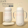 小比咔婴儿保温奶瓶两用宝宝宽口径316不锈钢吸管奶瓶新生儿保暖奶壶 白色 1瓶4用 240ml 实拍图