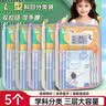 少年伴【5个全科目多色装】科目袋学科分类收纳袋书本分类网纱拉链三层大一年级必备考试必备L型 实拍图