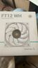 九州风神（DEEPCOOL）FT12机箱风扇散热风扇白色(12025/FOC闭环控制电机/十级马达/运行稳定/5年质保） 实拍图