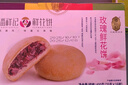 潘祥记 经典玫瑰鲜花饼 云南特产传统饼干糕点零食鲜花饼25g*16枚 实拍图