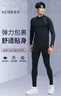 步锐特（BURUITE）运动套装男紧身衣健身房羽毛球训练服加绒速干衣跑步服骑行服秋 实拍图